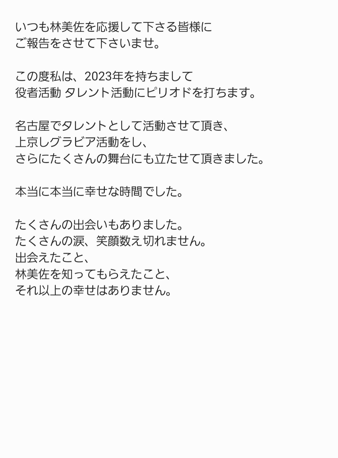 33歲女星罹癌閃退演藝圈！腫瘤險撐破肚林美佐無法生育崩潰| 熱門| 娛樂|