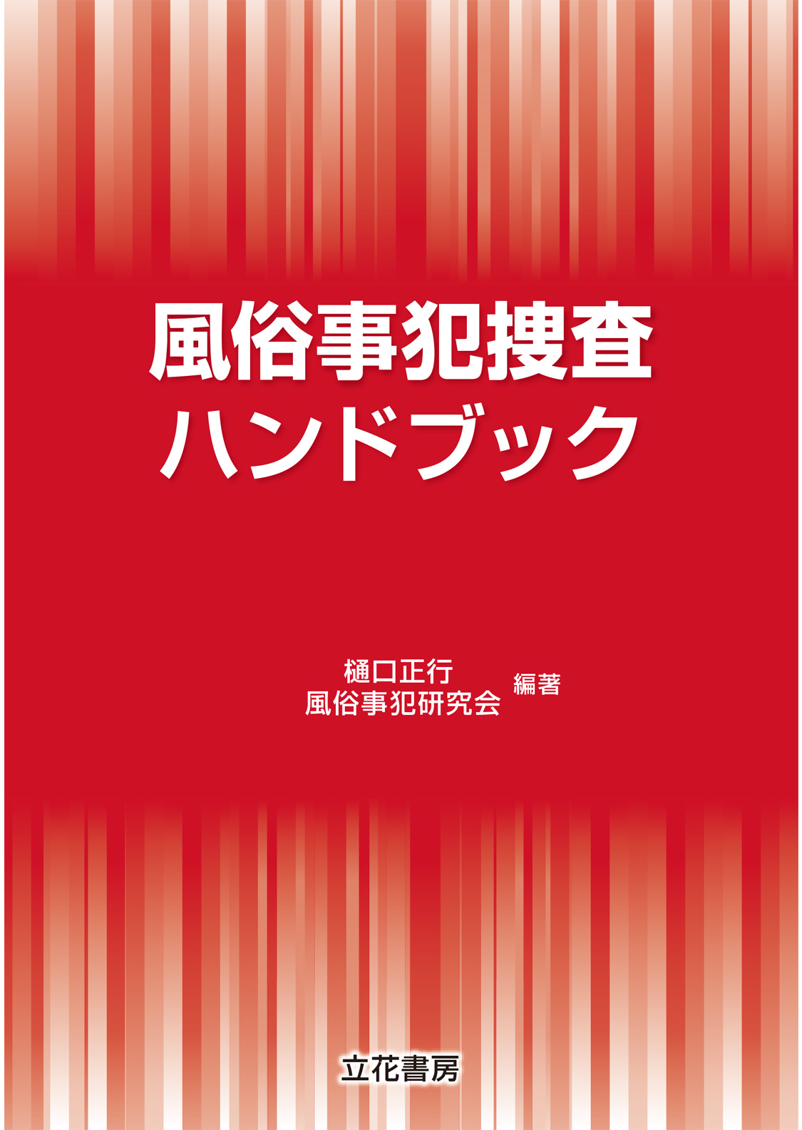 江戸川乱歩館～鳥羽みなとまち文学館～ | 観光スポット | 観光三重(かんこうみえ)