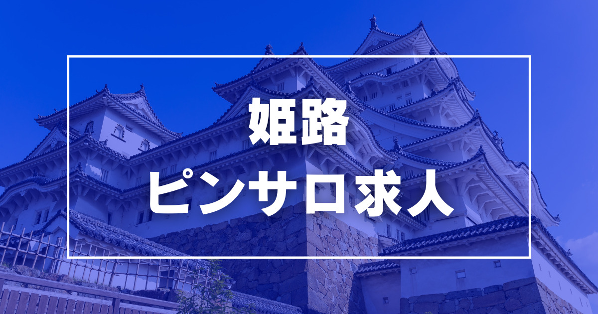 京都/神戸/他、関西の求人情報一覧｜ソープ求人HOP!!