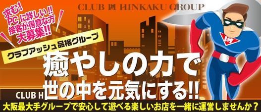 日本橋の人妻の風俗｜シティヘブンネット