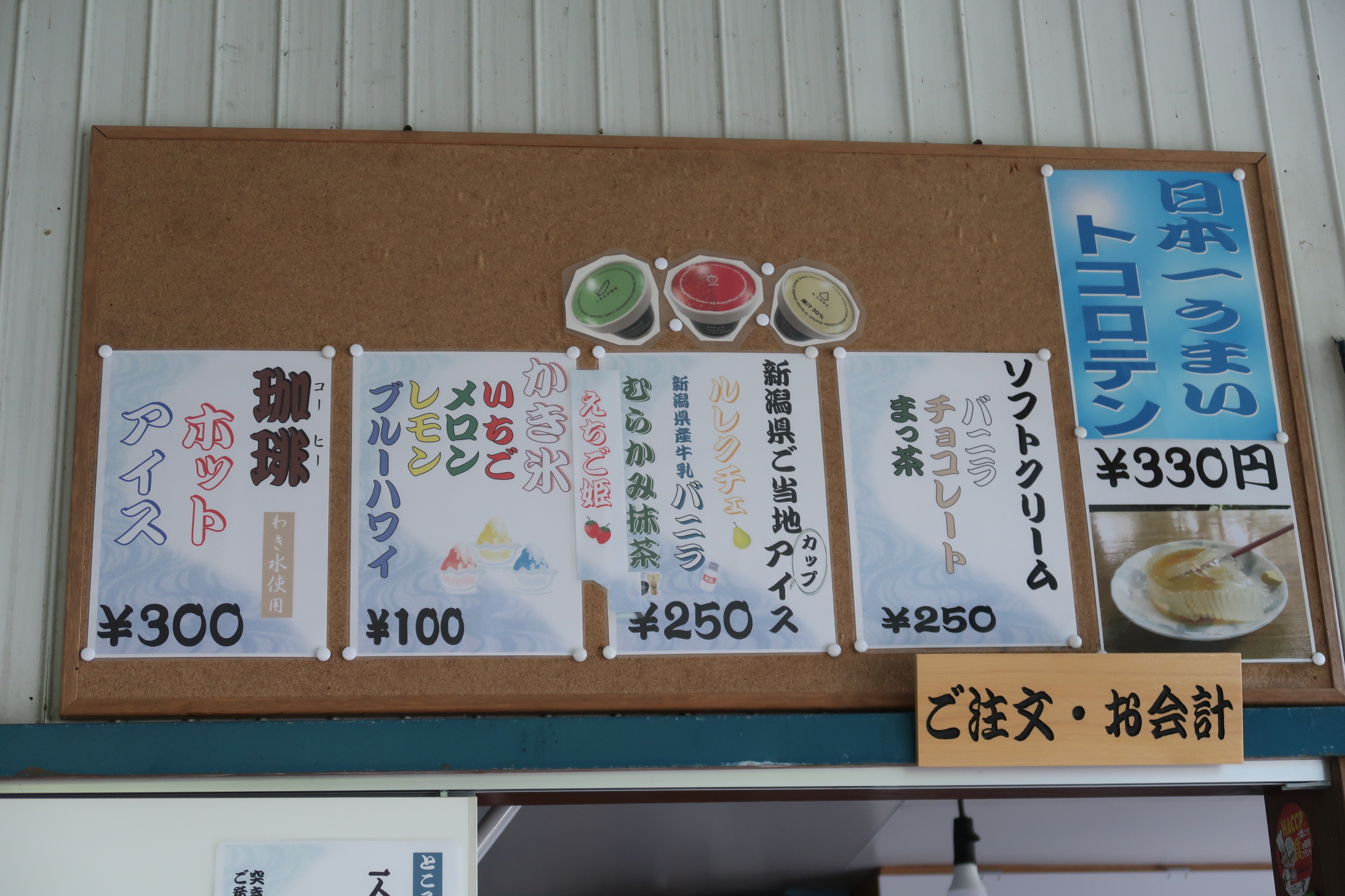 涼〟をもとめて「日本一うまいトコロテン」を食べに♪ | 上越サンプラザホテル