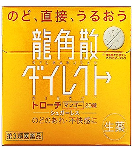 龍角散ののどすっきり飴 シークヮーサー味 袋 88g