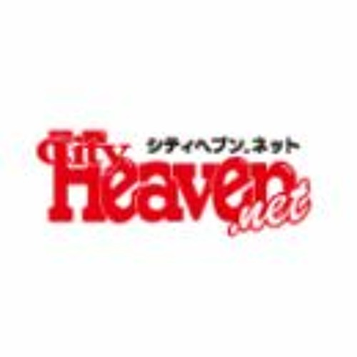 シティヘブンネット【公式】 (@heaven_net) /