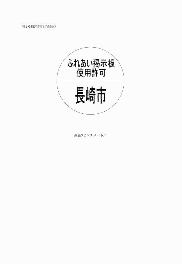 風俗店』など候補者と無関係な『選挙ポスター』乱立の都知事選「デジタル掲示板で対応すべき」と維新・吉村氏｜FNNプライムオンライン