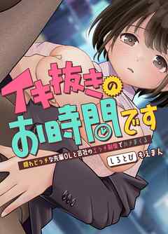 終電を逃して先輩女子社員の家に泊めてもらったら‥「私お酒飲むとエッチな事したくなっちゃうの♡」ノーパンノーブラ部屋着に興奮し翌朝までヤリまくった僕 -  女性でも安心して見れる無料アダルト動画視聴サイト