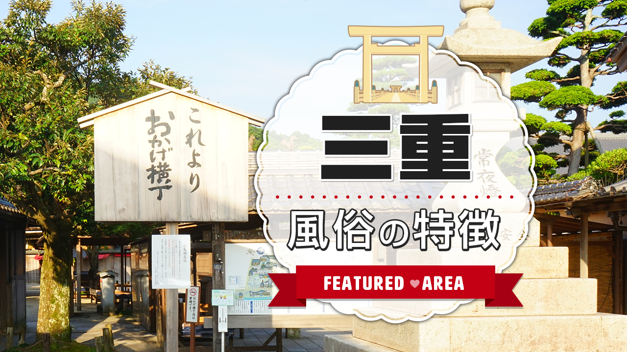 最新】京都駅周辺の風俗おすすめ店を全45店舗ご紹介！｜風俗じゃぱん