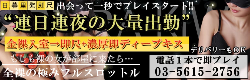 ※生写真大公開※ドッキング痴漢電車（日暮里/ホテヘル）蒼  そら似Gカップ嬢に言葉攻めやディープスロートで骨抜きにされ、変態プレイを楽しんだ体験レポート！