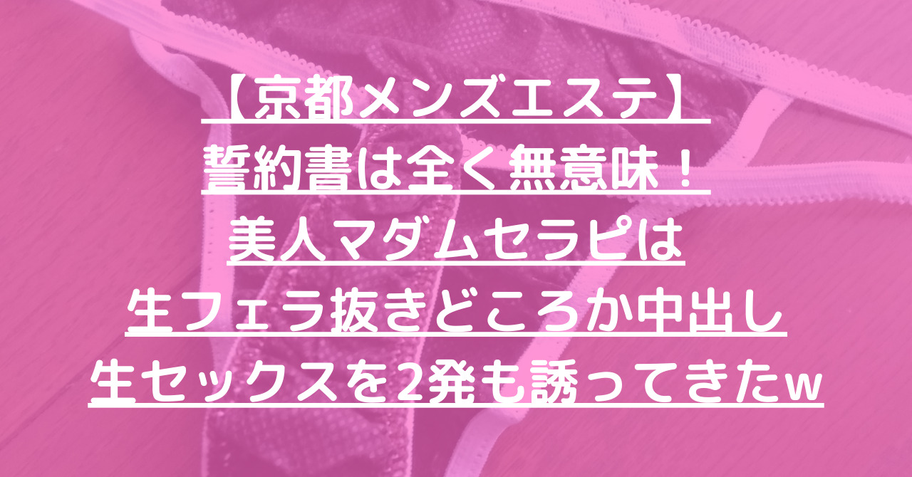 2024年最新】京都おすすめメンズエステランキング【本番・抜きあり店舗も紹介】 – メンエス怪獣のメンズエステ中毒ブログ