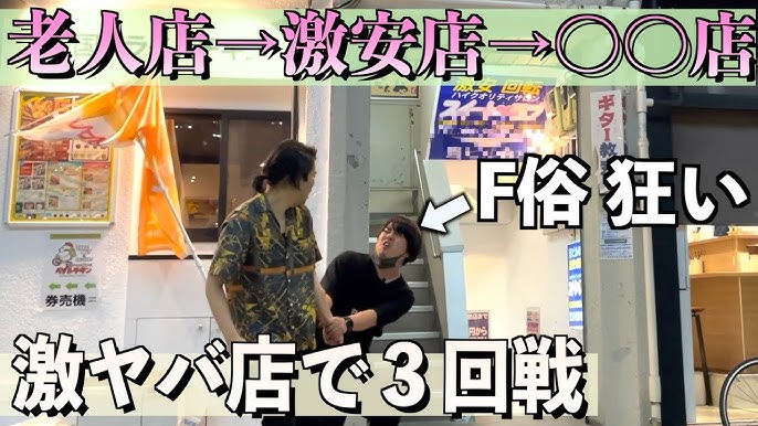 体験談】大塚のピンサロ「アデージョ」は本番（基盤）可？口コミや料金・おすすめ嬢を公開 | Mr.Jのエンタメブログ