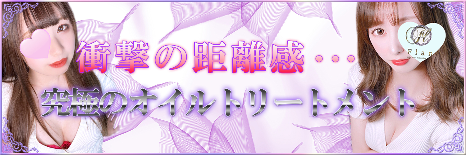 2024年版】帯広のおすすめメンズエステ一覧 | エステ魂