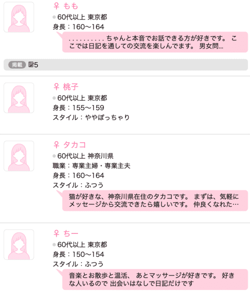 60代の還暦熟女をセフレにする方法！セックス上手のエロ熟女を簡単におとすコツも解説 | ラブフィード