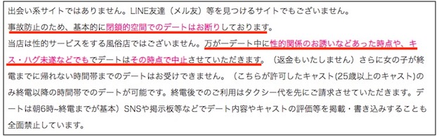 風俗(ホテヘル)行って本番やるのと出会い系の割り切りどっちが得？