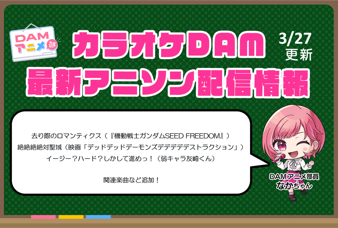 秋コスグループ スタッフ求人サイト