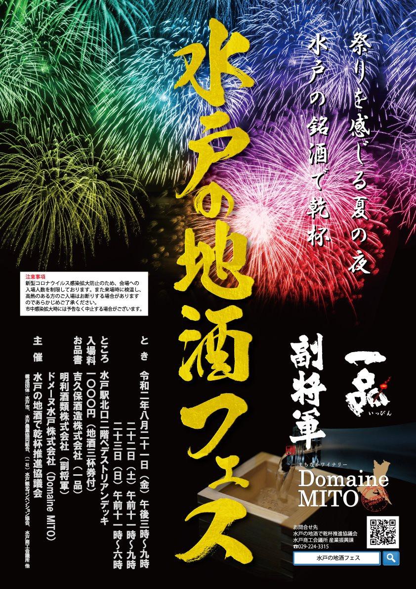 茶そば』は夏場に食べる物？ | 当選したらこうなった(^_^;) 茨城県議会議員「といた和之」の活動日記