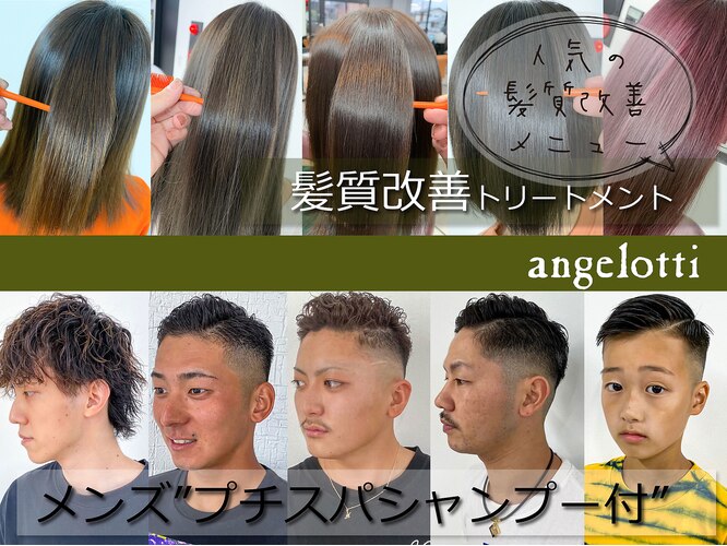 Anje～アンジェ～(西川口)の店舗・セラピスト情報｜メンズエステ探しならリフガイド