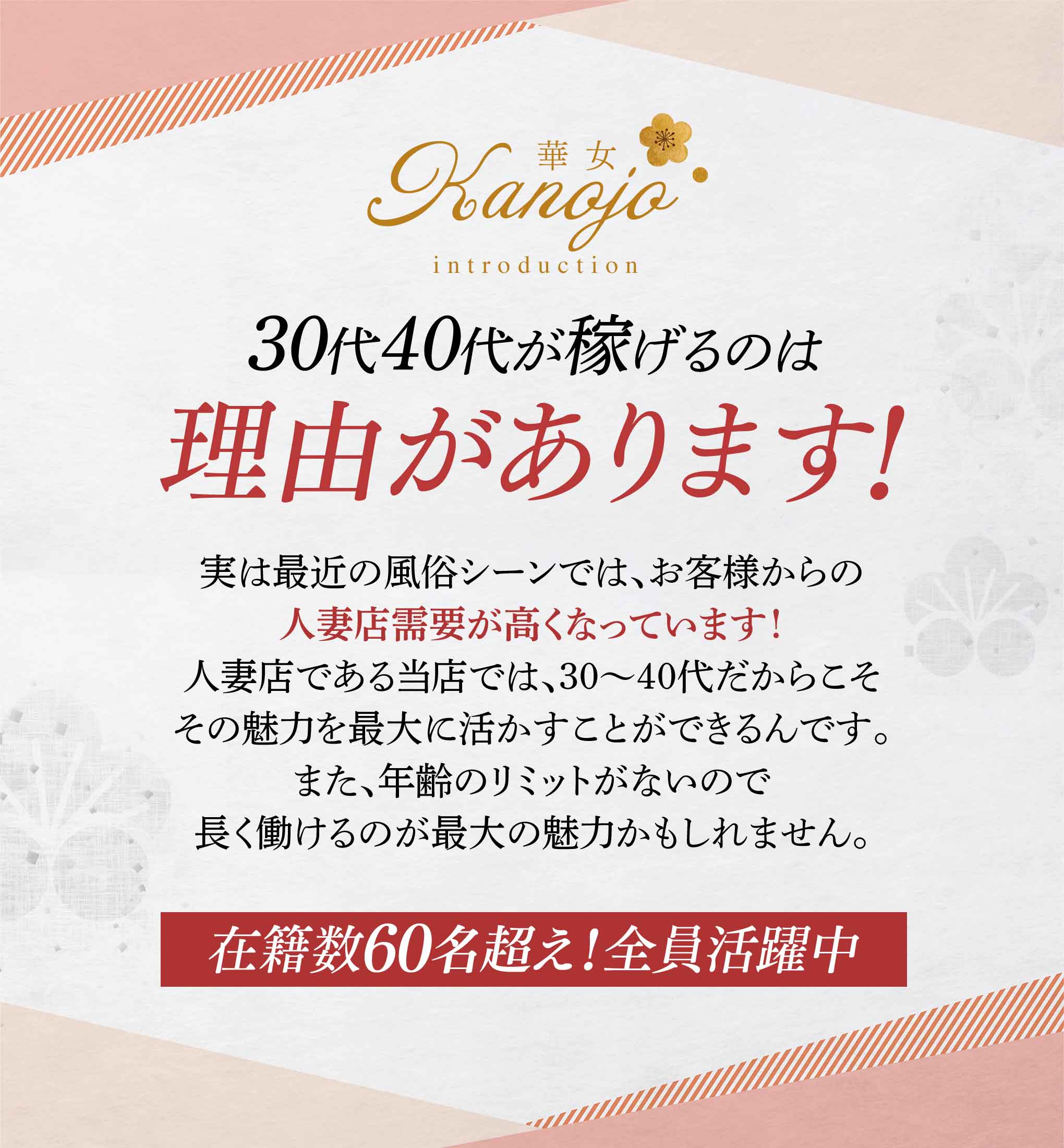 神戸 三宮【三ノ宮】のホテヘル・デリヘルなら【人妻の秘密】で – 淫乱な人妻・奥様・熟女ばかりが在籍 とめられないの