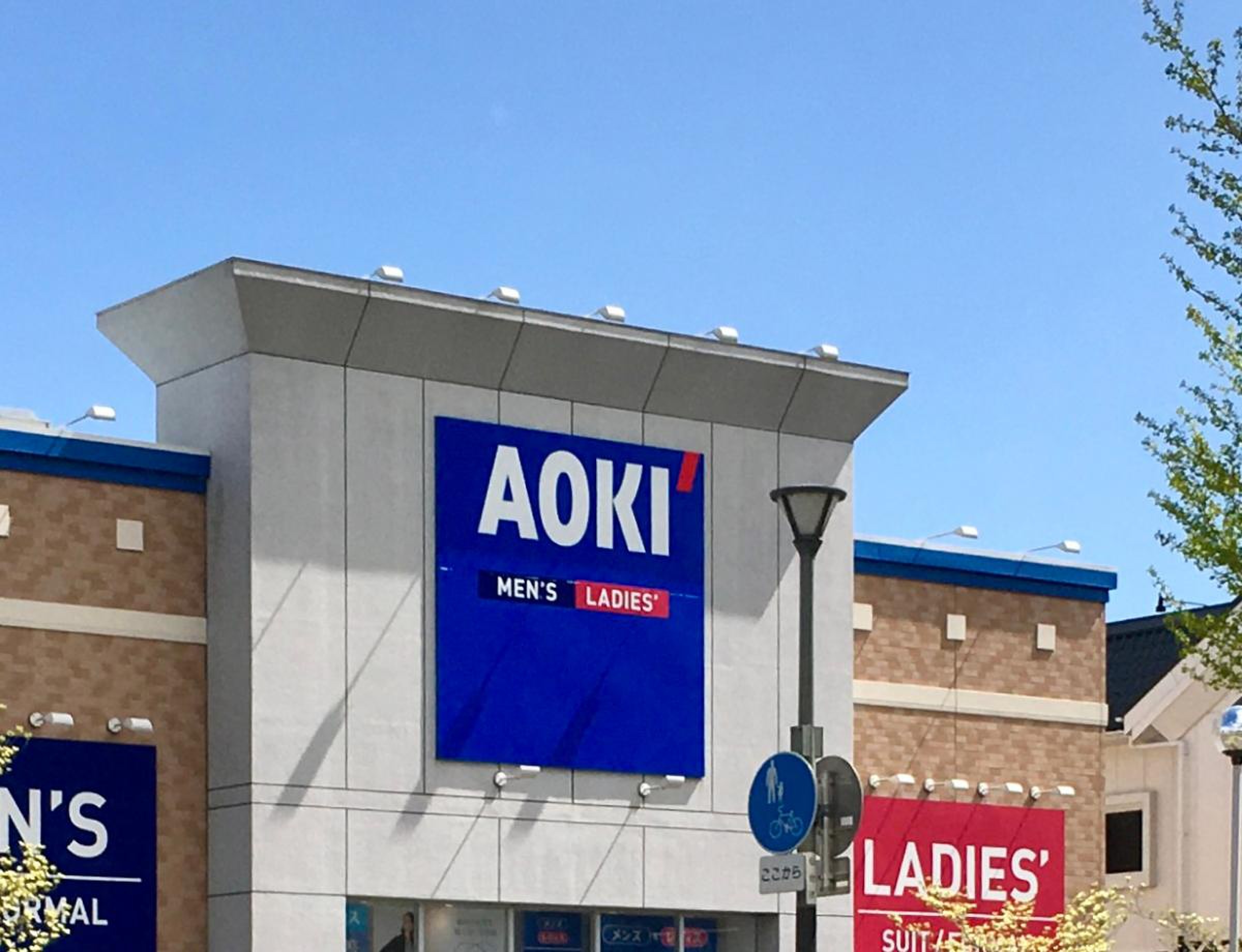 ＡＯＫＩ あすと長町店／ホームメイト