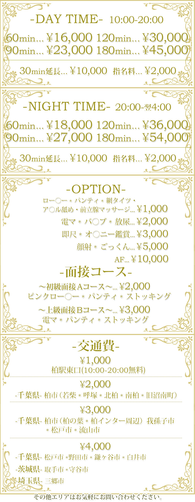 風俗店の面接交通費は必ずもらえる？落ちたらもらえない？【30バイトなら2,000円！】 | 【30からの風俗アルバイト】ブログ