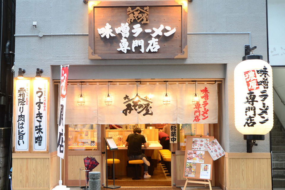 九州みその屋 天文館店（鹿児島市/味噌ラーメン） -