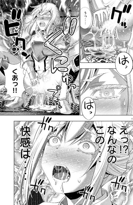 画像】エッチな漫画広告「童貞が魔王になって女の子レイプしまくります」←いいね | アニチャット