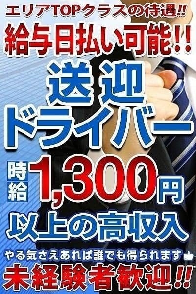 即会い奥様 | 静岡東部(沼津市)の人妻デリヘル |