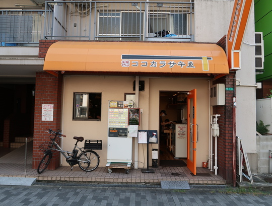 中華そば ココカラサキゑ」＠新大阪 オリーブイリコの魚介醤油B級的・大阪グルメ生活