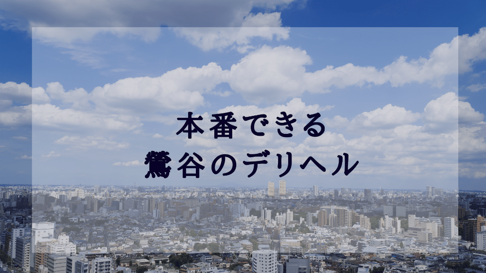 風俗の「円盤・基盤」とは？やらないと稼げない…って思い込んでませんか？ – Ribbon