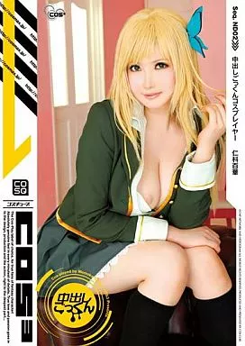 美味しそうにごっくんしてるコスプレ美女とハメ撮り「素人ホイホイpower・ほのす☆逆バニー」（奏音かのん） – AV女優2chまとめ