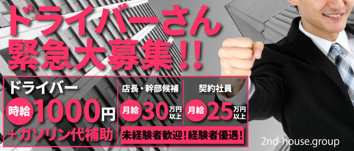 柏のクレジット利用可デリヘルランキング｜駅ちか！人気ランキング