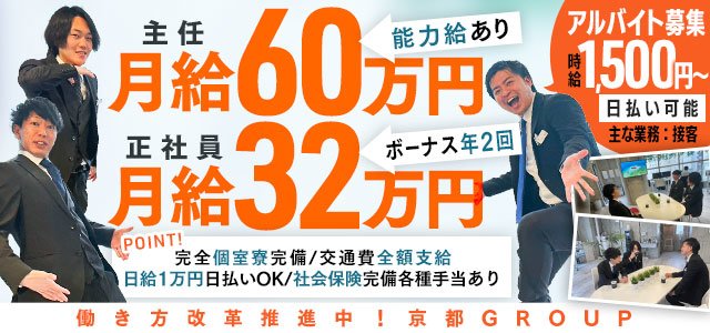 神奈川の男性高収入求人・アルバイト探しは【ジョブヘブン】