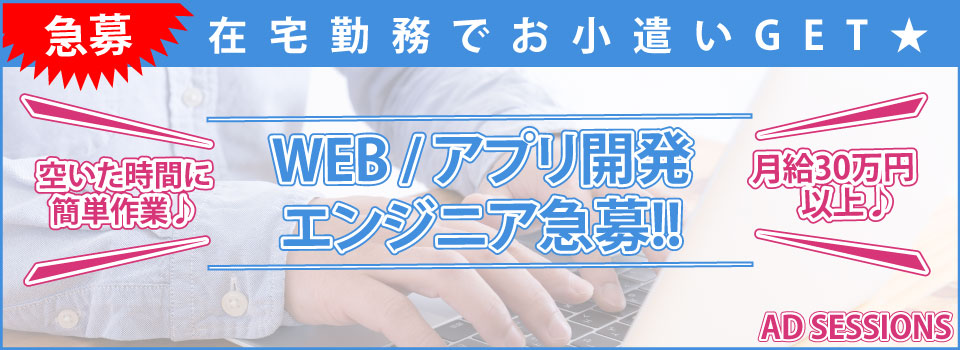 千葉・栄町の風俗男性求人・バイト【メンズバニラ】