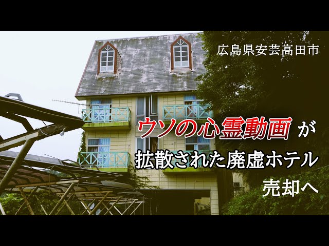 ラブホ前動画と病院推しで噴き出した中本隆志広島県議会議長への批判 | HUNTER（ハンター）