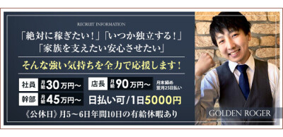 ロリコス学園名古屋校｜栄のデリヘル風俗求人【はじめての風俗アルバイト（はじ風）】