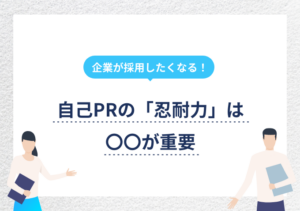 子役オーディション自己PRの書き方と3つの注意点とは？例文も公開！