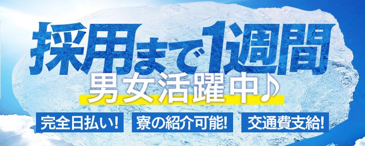 静岡♂風俗の神様 浜松店（シズオカフウゾクノカミサマハママツテン） - 浜松・磐田/デリヘル｜シティヘブンネット