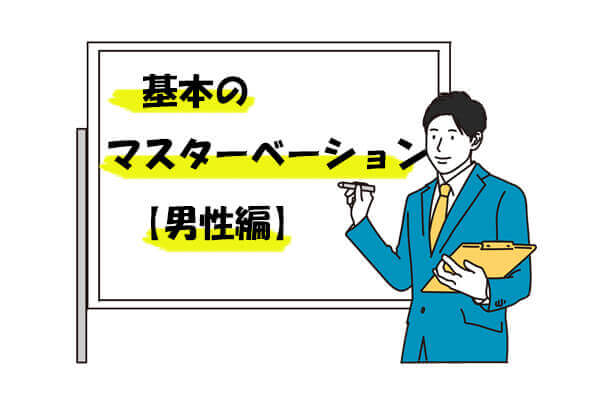 楽天Kobo電子書籍ストア: 最高に気持ちいい オナニーとSEX…してみない？ 霧島さくら