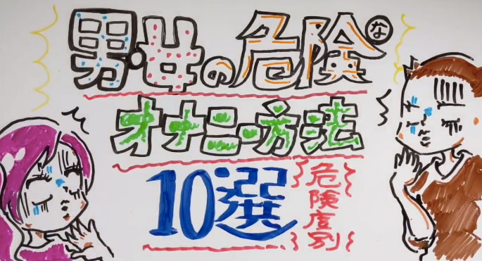 気持ちいいオナニーの種類とやり方25選【男女向け】｜風じゃマガジン