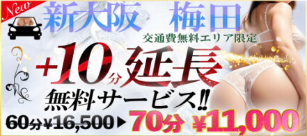 十三 塚本】奥様クラブ 十三れいこ【84点ホテヘルレポート】（口コミ、体験談）｜関西kaku-butsu風俗情報ランキング