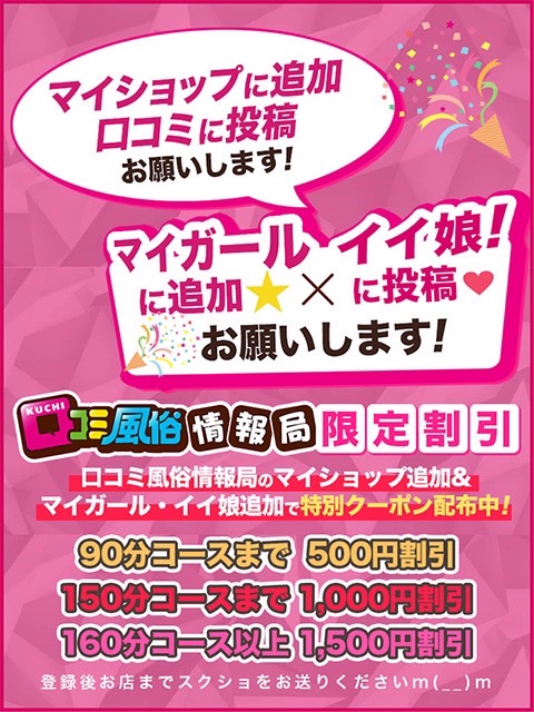 口コミ風俗情報局とは？口コミの書き方や投稿の流れを解説｜【公式】おすすめの高級デリヘル等ワンランク上の風俗を探す方へ｜東京ナイトライフ