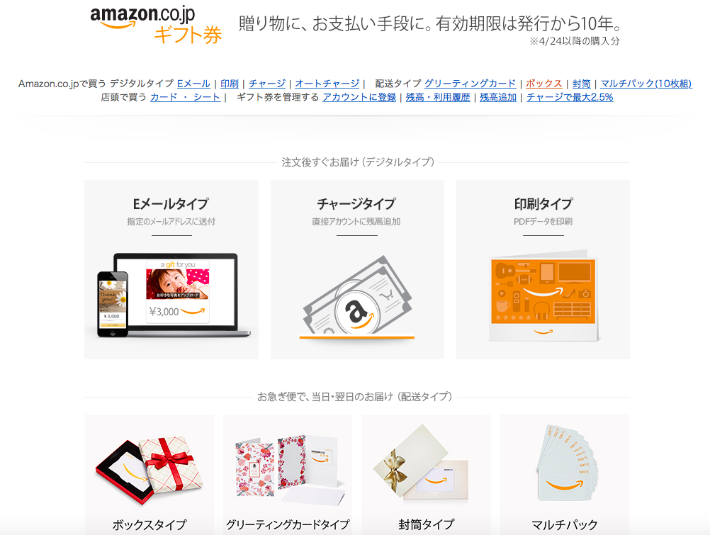 Amazonギフト券のプレゼント方法・送り方 シチュエーション別おすすめアマギフ10種 -Appliv TOPICS