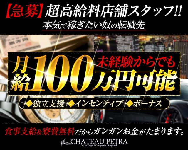 吉原シャトーペトラ「茜」嬢口コミ体験談・洗い場や風呂でいちゃいちゃしてドッピュン！