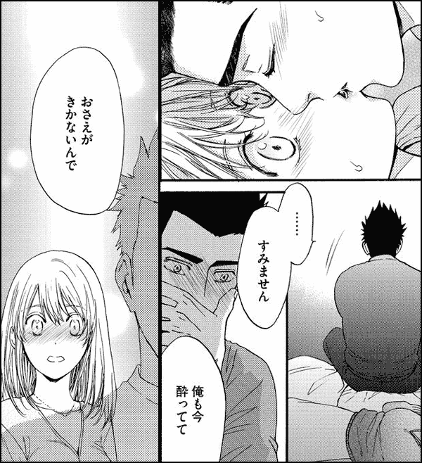 Amazon.co.jp: 巨漢くんと小柄ちゃん 身長差43センチでSEXチャレンジ（分冊版） 【第4話】