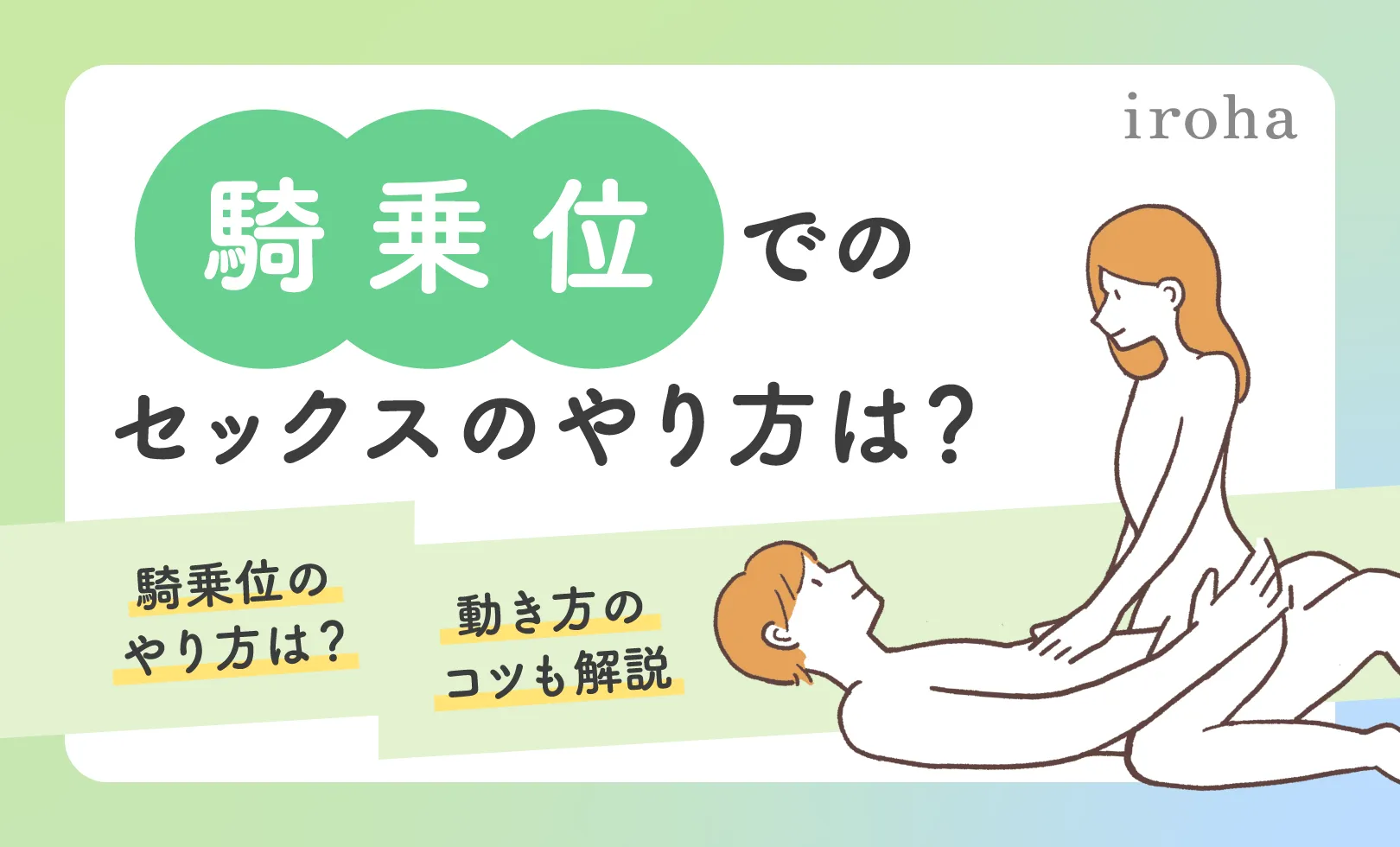 どうしてもセックスしたい！男女共に今すぐ使えるおすすめの7つの方法