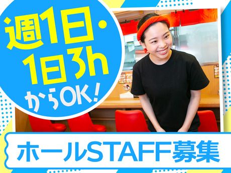 四天王 道頓堀店「088」のアルバイト・バイト求人情報｜【タウンワーク】でバイトやパートのお仕事探し