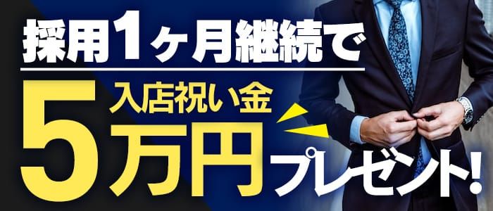 南インター｜デリヘルドライバー・風俗送迎求人【メンズバニラ】で高収入バイト