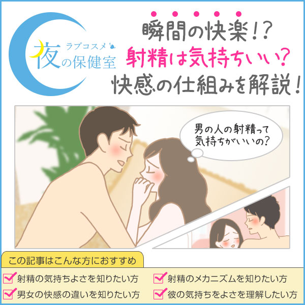 生ハメセックスは気持ちいい？ ゴムなしで挿入した男の感想 | オトナのハウコレ