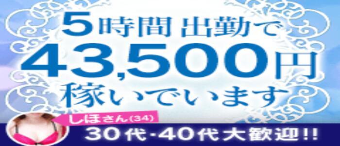 池袋の人妻系求人(高収入バイト)｜口コミ風俗情報局