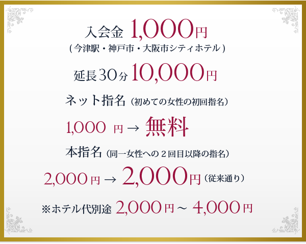 塚口駅周辺の風俗求人｜高収入バイトなら【ココア求人】で検索！