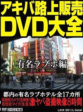 大人のデパート エムズ 秋葉原店 店舗紹介