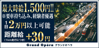 横浜(神奈川)】デリヘルドライバーで稼げるエリア・給料相場まとめ｜野郎WORKマガジン